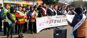 내 집 ·내 점포 앞 눈은 스스로 치우자