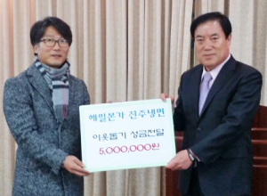 진주냉면 백영기 대표 불우이웃돕기 앞장