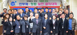 건강보험 경주지사 반부패 청렴실천 결의대회 열어