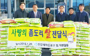 안강새마을금고 사랑의 좀도리 운동