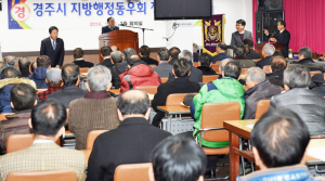 풍부한 행정경험 경주발전에 전력