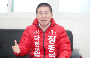 정종복 예비후보(새누리당)-“마지막 각오로 모든 것 바쳐 경주경제 살리겠다”