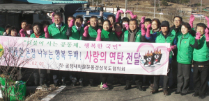 “뜨거운 연탄으로 따뜻한 마음 전합니다”