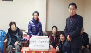 경주보호관찰소, 직원 성금 전달하고 청소하며 이웃사랑 실천