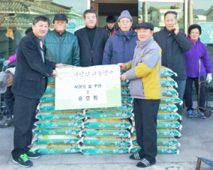 성건동 송호회, 사랑의 쌀 전달