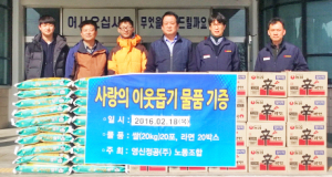 영신정공(주) 노동조합, 변함없는 이웃사랑