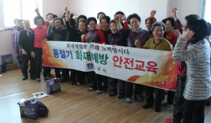 동절기 안전취약계층 화재예방 교육