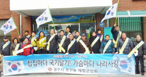 집집마다 국기달기! 가슴마다 나라사랑!