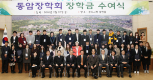 (재)동암장학회, 지역 후학 양성 장학금 쾌척