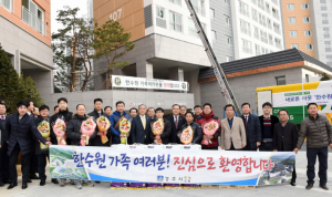 한수원 가족, 이제는 경주시민 입니다