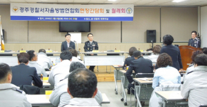 자율방범연합회는 지역 치안 안전의 일등공신