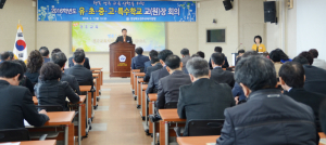 꿈과 끼, 나눔과 배려가 있는 행복경주교육을 꽃 피우기 위한 상호 교례