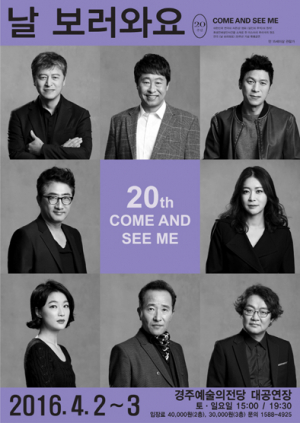 ‘날 보러와요’… 최고의 연극, 팬 사인회와 함께