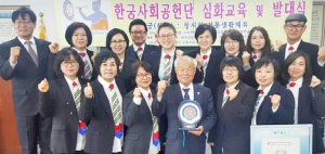 한궁 전 국민운동 확산 위해 ‘한마음 한뜻’