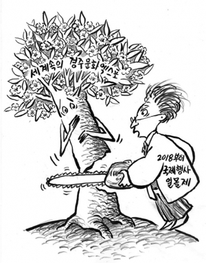 철저한 대비책이 마련되기를…