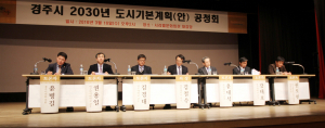 역사·문화, 관광, 녹색산업 창조하는 2030그랜드 경주