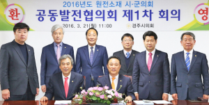 원전소재 지역 주민 안전성 확보 방안 등 논의