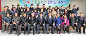 현곡농협 조합원 자녀 장학금 전달식 가져