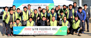 영농철 앞두고 농기계 순회 수리 서비스 제공