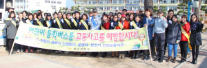 어린이교통사고 예방 교통안전캠페인 실시
