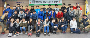 경주국립공원 중학생대상 2016년 주니어레인저 발대