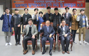 동국대 경주캠퍼스 해외취업연수사업 ‘K-MOVE 스쿨’1기 연수생 취업 결과 보고회