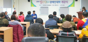 장애 극복통해 주체적인 시민으로 거듭