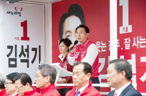 김석기후보 선거 출정식 갖고 경주 경제 살리기 운동 돌입