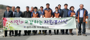 경주시민의 상수원 덕동댐을 보호합시다
