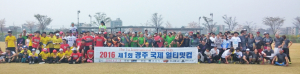 제1회 경주 국제 얼티밋 프리즈비 대회 열려