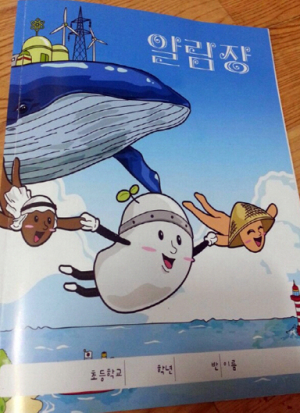 원자력 홍보 알림장 배부 ‘논란’