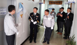경주경찰서, 선거경비상황실 개소