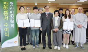동국대 경주캠퍼스, 정진인 장학회 장학금 전달식 가져