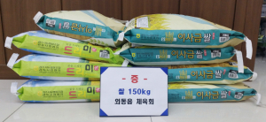 외동읍 체육회 사랑의 쌀 기탁