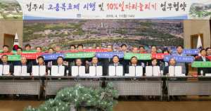 ‘최고의 복지는 양질의 평생 일자리’