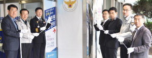 경주경찰서 수사민원상담센터 개소