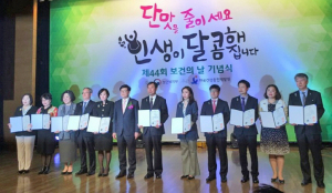 전점득 보건소장, ‘국무총리상’수상