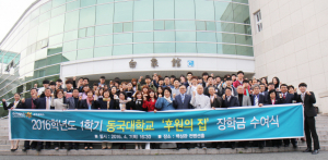 동국대 경주캠, 지역 업체들과 아름다운 동행