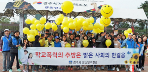 경주시청소년상담복지센터 벚꽃마라톤 찾아가는 거리상담 운영  