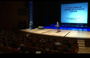2016년도 일반음식점 기존 영업주, 종사자 위생교육 (연극)공연