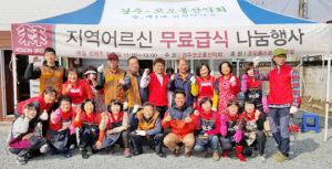 정이 넘치는 경주코오롱산악회봉사단