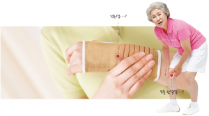 봄철, 관절 조심하세요~!