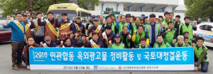 도시미관 훼손하는 불법광고물 집중 정비