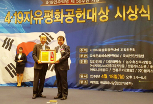 동국대 경주캠퍼스 이영찬 교수, 4·19 자유평화공헌대상 수상