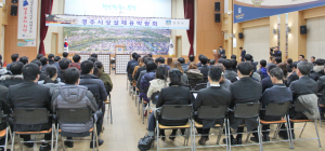경주시, 2016 지역·산업 맞춤형 일자리창출사업 선정