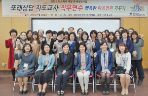 학교폭력 예방은 또래상담이 책임진다