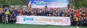 국립공원 단석산 진달래 산행 축제 성료