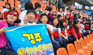 옥산초 학생·교직원·학부모와 함께 프로축구 관람