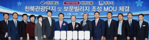 태영그룹, 대규모 관광단지 조성 ‘1조200억원’ 투자