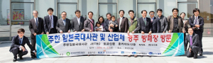 원자력환경공단 주한 일본대사관 산업체 초청홍보 실시